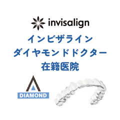 invisalign